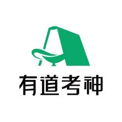 有道考神陈曲个人简介