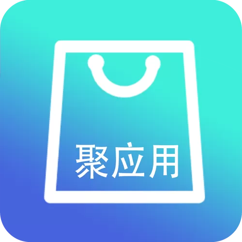 聚应用官方版下载