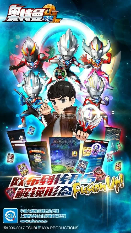 修改器奥特曼系列ol缩略图