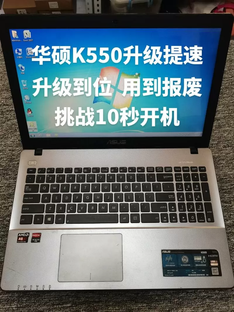 华硕笔记本k550d参数