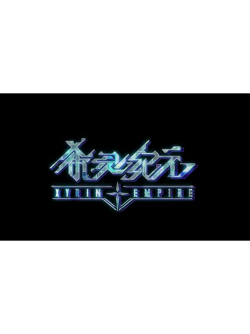 希灵帝国和神族实力对比