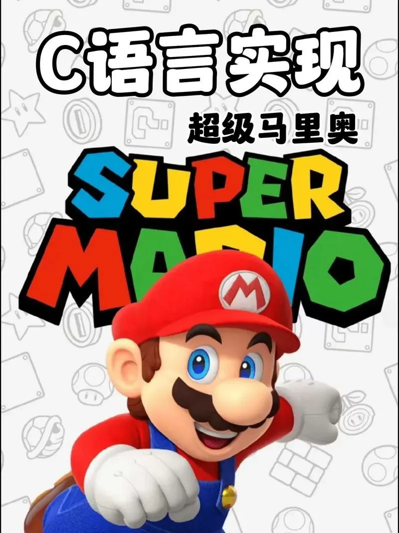 超级玛丽旗舰版破解版中文破解版