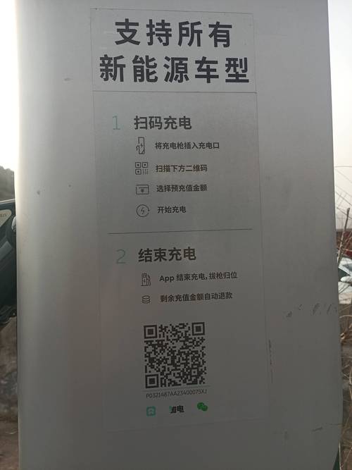 云充电收费规则