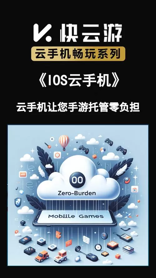 免费云手机内购破解版