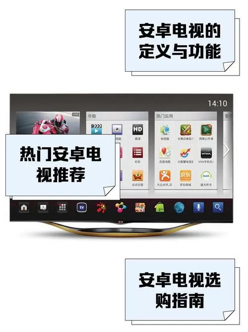 安卓电视如何升级