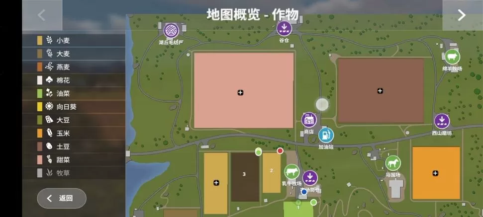 模拟农场20超大地图mod版