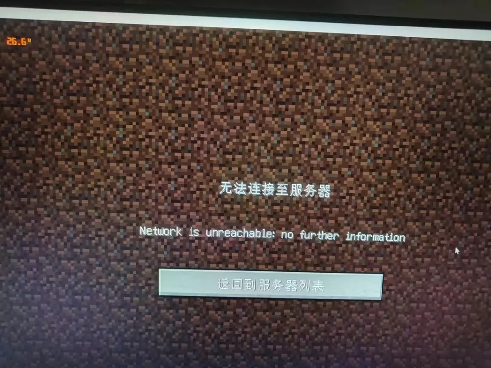 我的世界局域网联机无法连接到世界