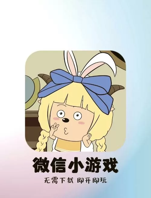 秒玩小游戏免费安装不用登录