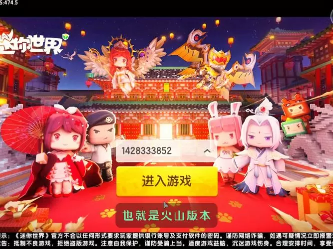 不用实名认证就可以玩的迷你世界 下载