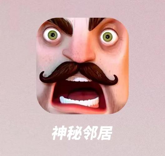 神秘邻居手机版怎么下载