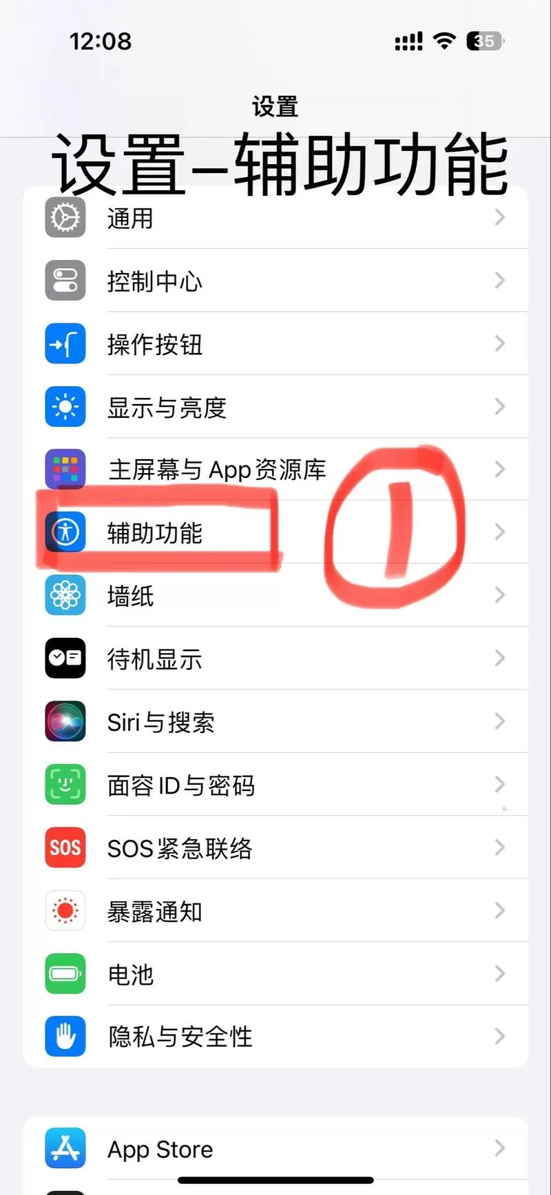 苹果面容怎么设置直接解锁