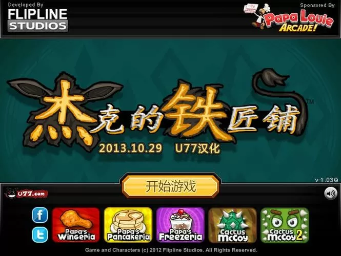 杰克的铁匠铺无限材料版