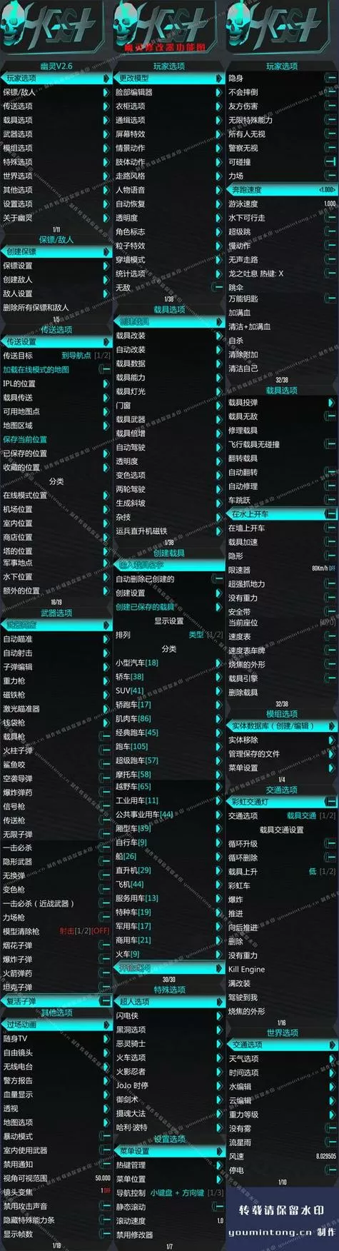 gta5内置修改器教程