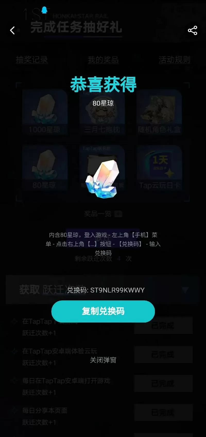 鲸鱼漫游最新版本的兑换码简单