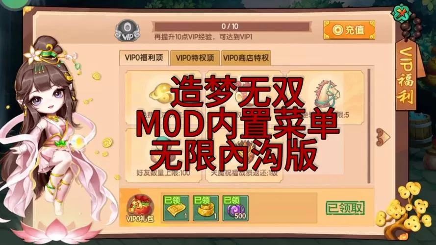 造梦无双脚本(内置菜单)