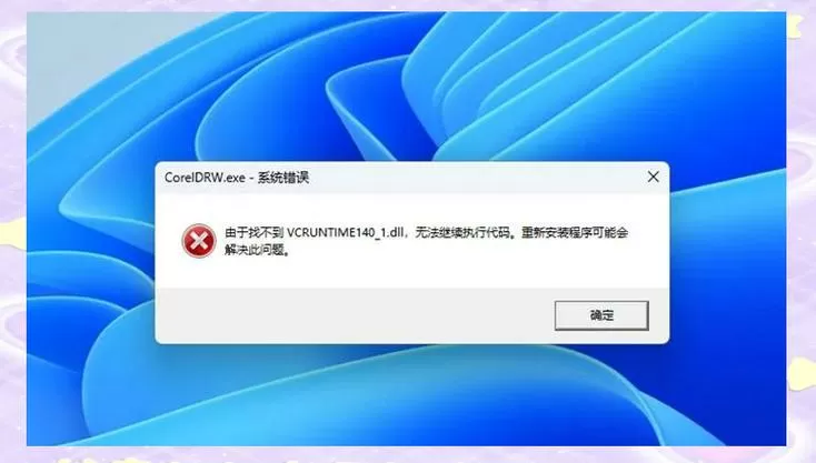单机游戏总是缺少dll文件
