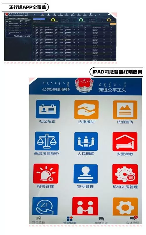 司法矫正app忘记打卡后果是什么