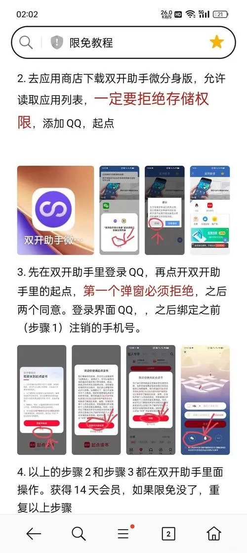 起点如何免费20天图标