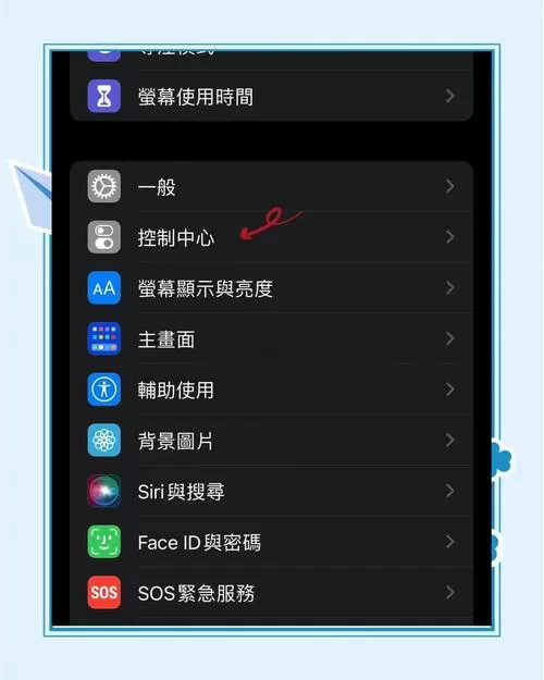 ios15怎么关闭亮度自动调节