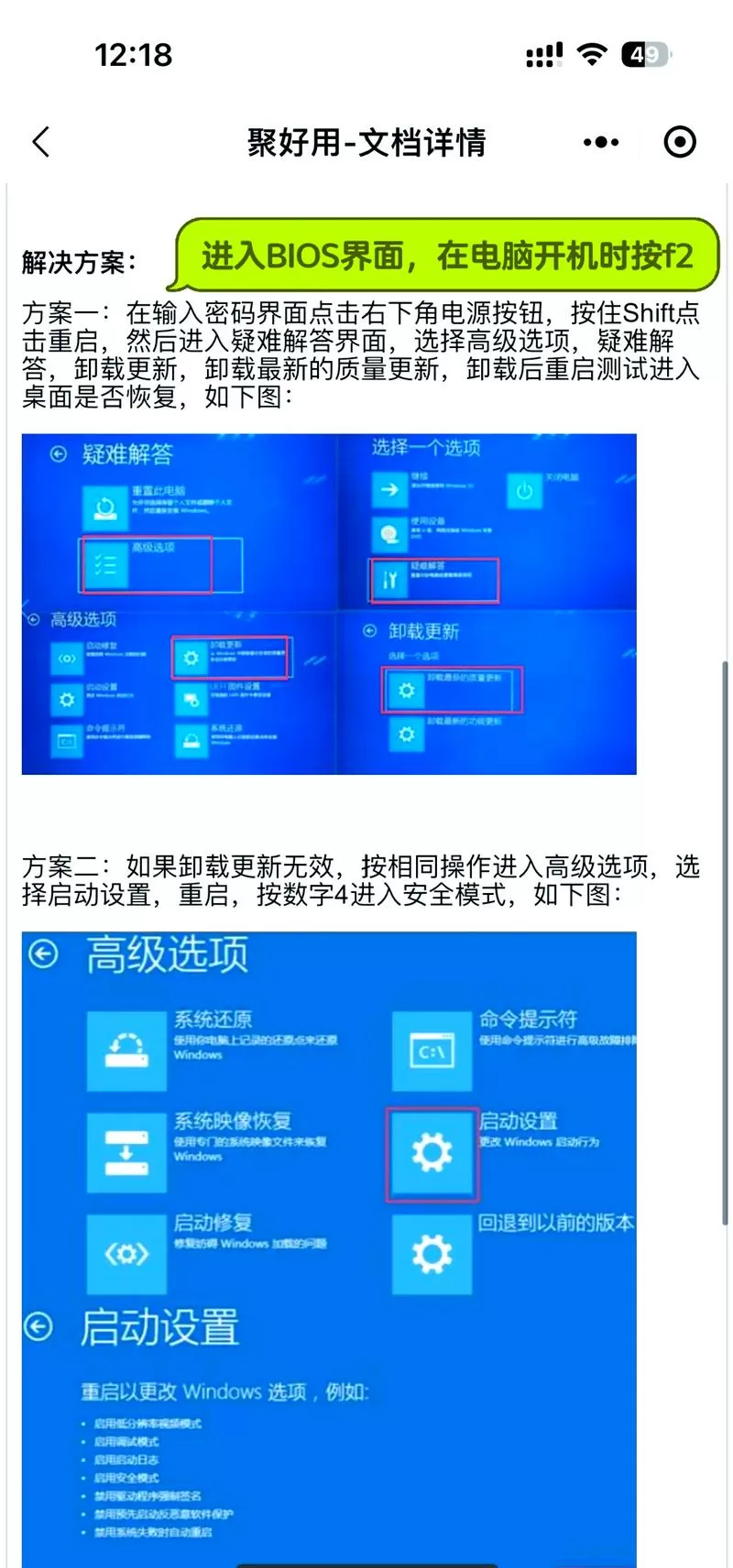 联想电脑无法关机怎么办