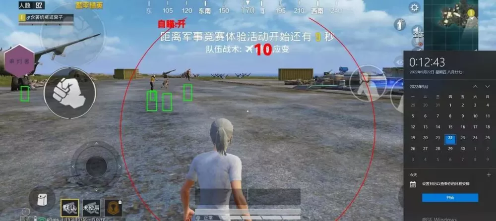 和平精英后坐力辅助软件