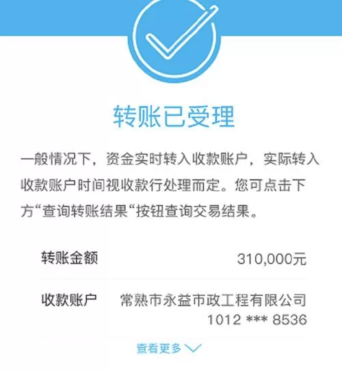 转账生成器在线版