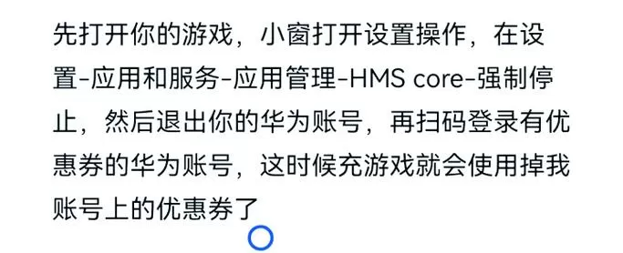 小米手机玩华为渠道服游戏无法充值
