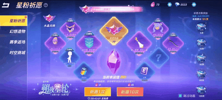 作弊菜单(悬浮球)逃跑吧少年