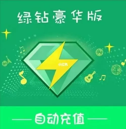 绿钻升级到8要几年