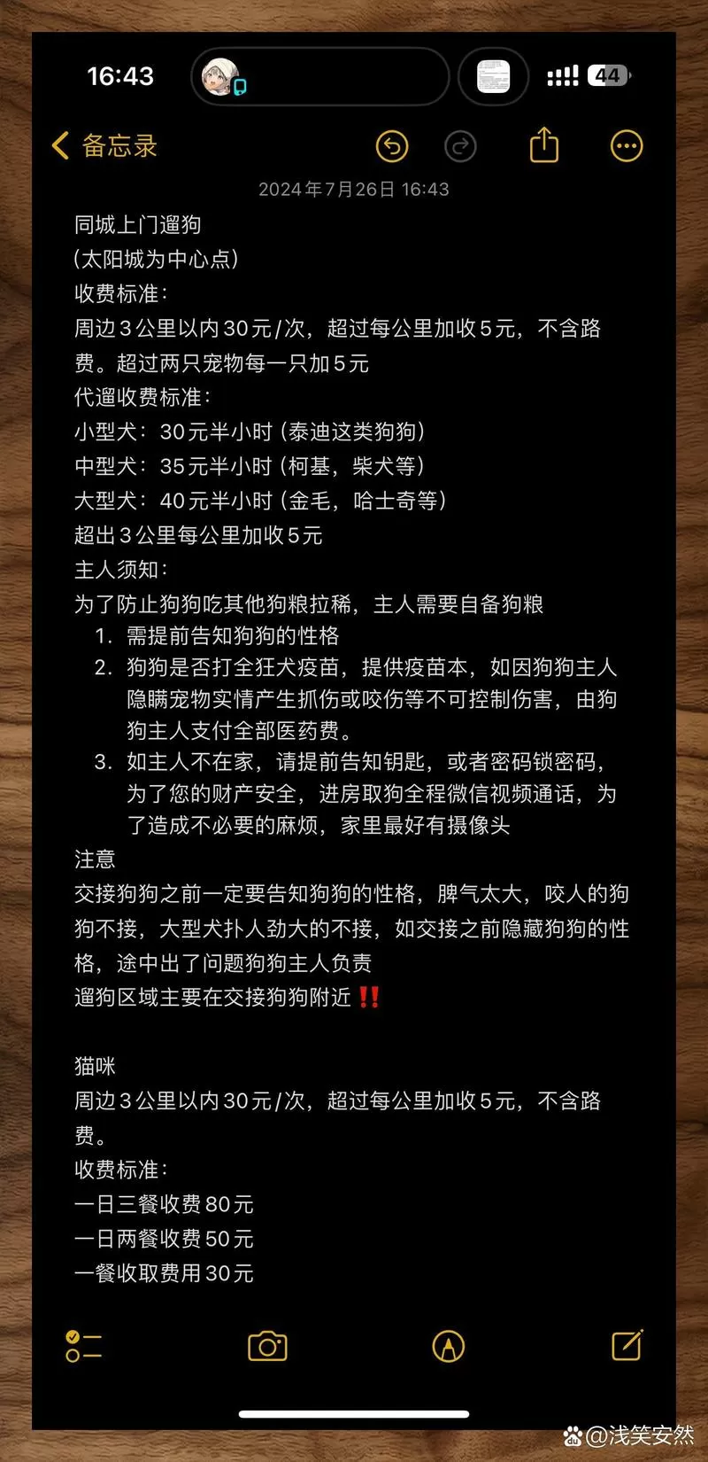 网调狗有什么任务