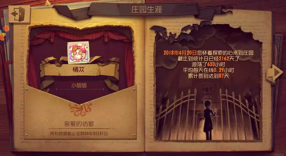 怎么把第五人格渠道服变成官服