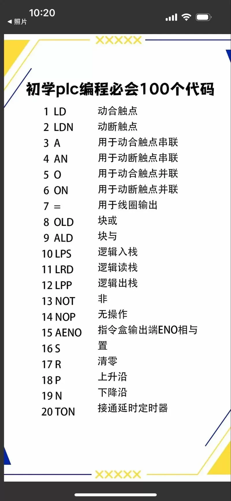 单片机编程必背50个代码
