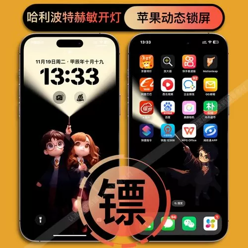 哈利波特安卓账号可以在苹果登录吗