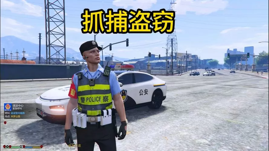 警察模拟器抓人