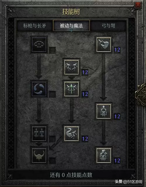 暗黑2窗口模式怎么调整窗口大小