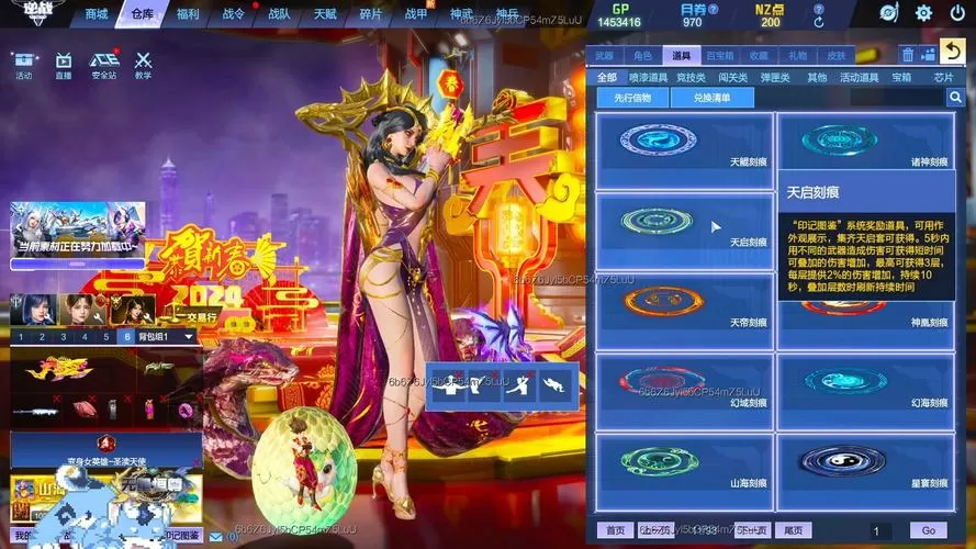 光环自定义外观