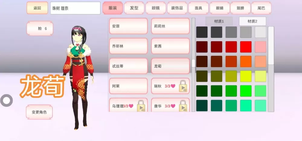 樱花校园模拟器内置菜单无限金钱LITEA