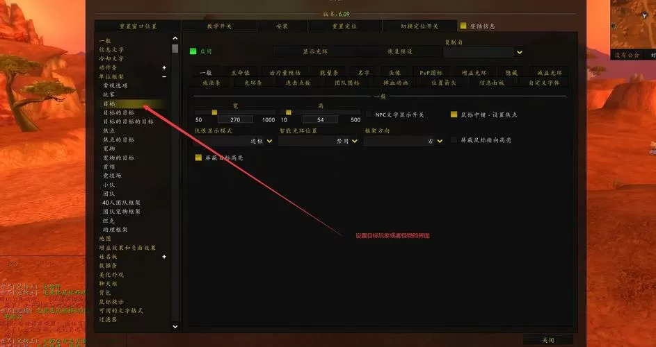 魔兽世界插件设置保存在哪