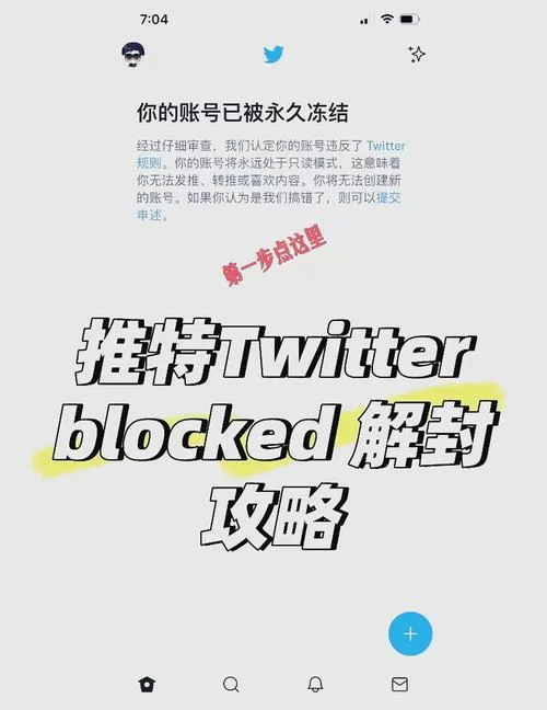 推特怎么解除未成年模式限制
