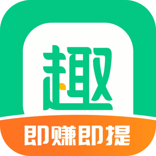 趣头条即赚即提下载