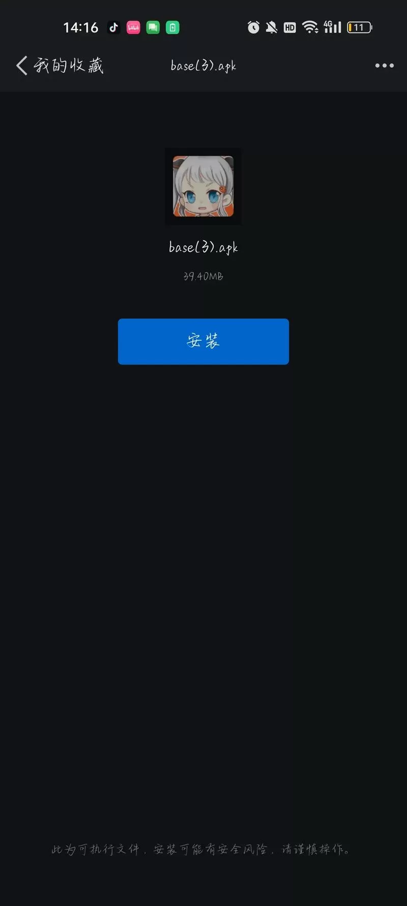 jm1.7.8安装包36