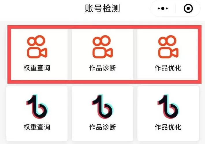 快手怎么看账号权重