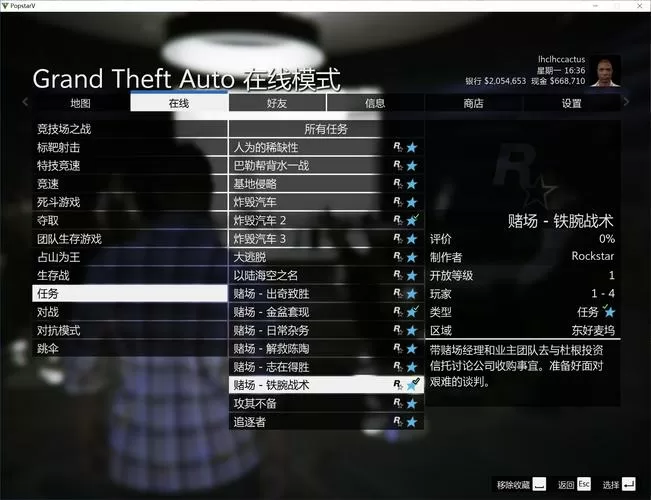 gta5重玩任务会覆盖进度吗