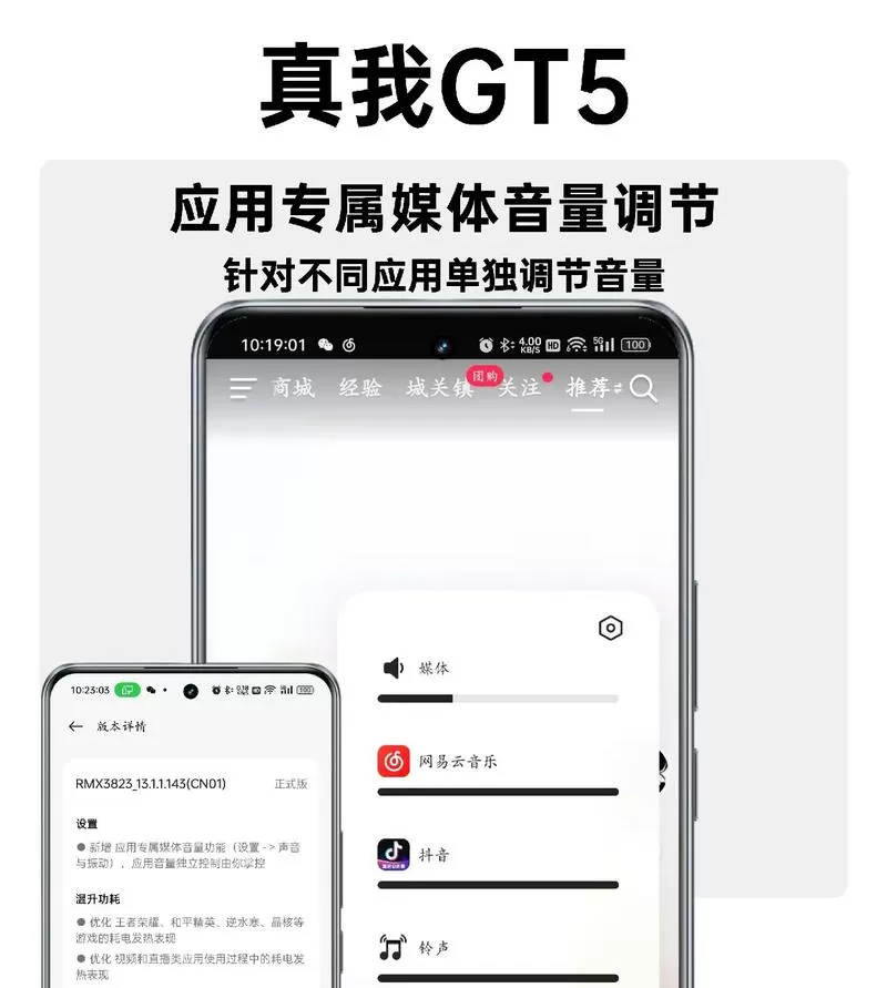 音量调节软件哪个好用