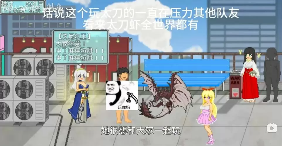 大叔的暑假汉化版最新版本更新内容