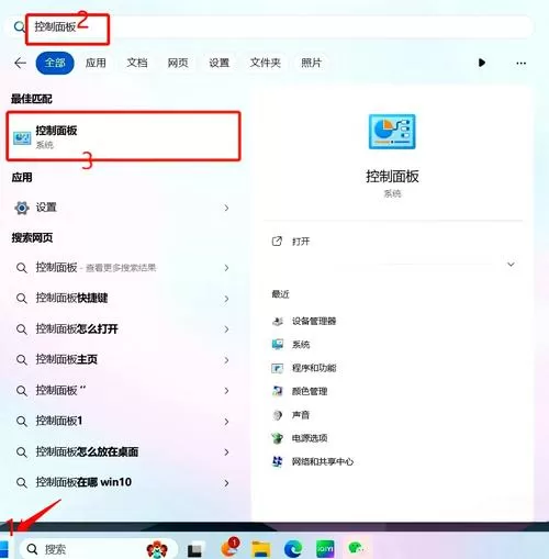 调整电脑锁屏时间