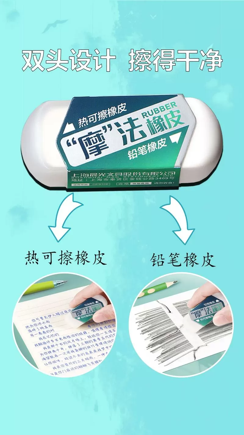 魔法橡皮擦打不开怎么办