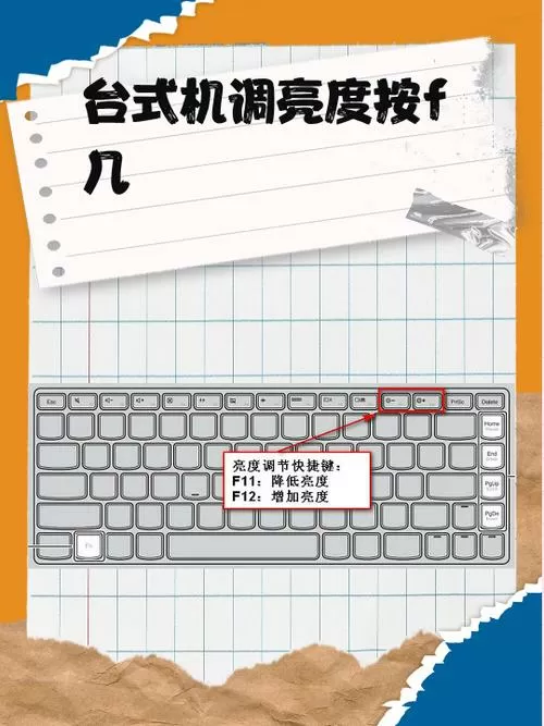 电脑灵敏度怎么调