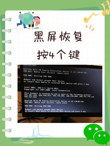 显示器黑屏几秒后恢复正常图标