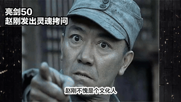 亮剑搞笑方言骂人配音